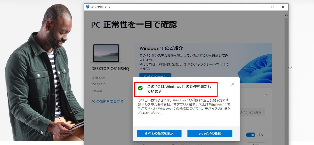 Windows11 android アプリ いつから