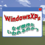 Windows XPはなぜ「傑作」と言われるのか？ 覇権を握ったXP、ダメではないが遅すぎたVista
