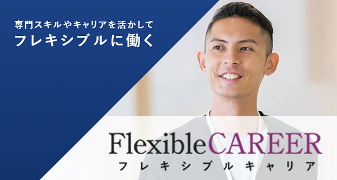 FlexibleCareer